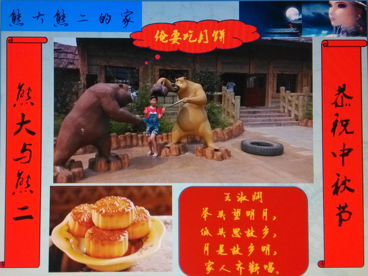 中秋活动作品1.jpg