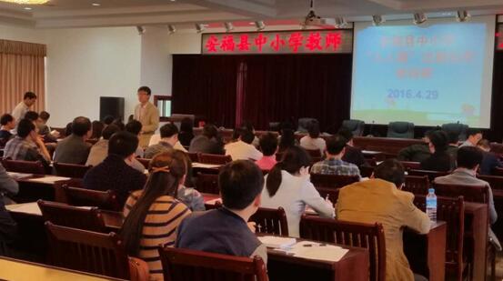 乐教乐学人人通平台已在江西省吉安市全面启动