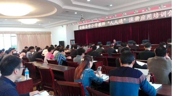 乐教乐学人人通平台已在江西省吉安市全面启动